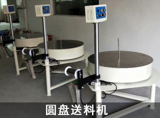 永傳調速電機應用於圓盤送料機行業