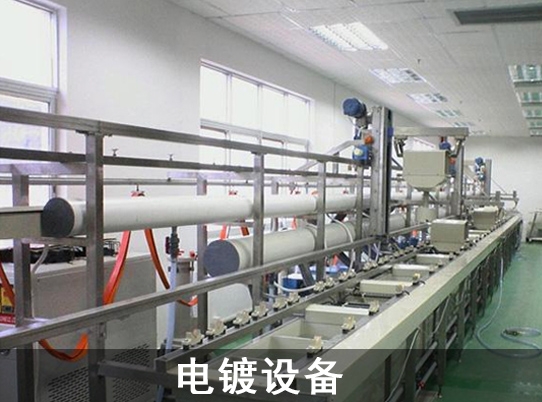 永傳微型電機應用於電鍍設備行業